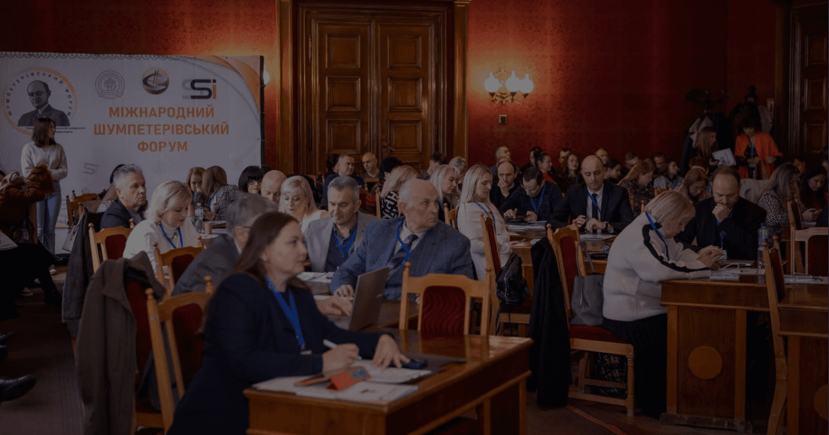 Від знань до дії: V Міжнародний Шумпетерівський форум до 150 річчя ЧНУ