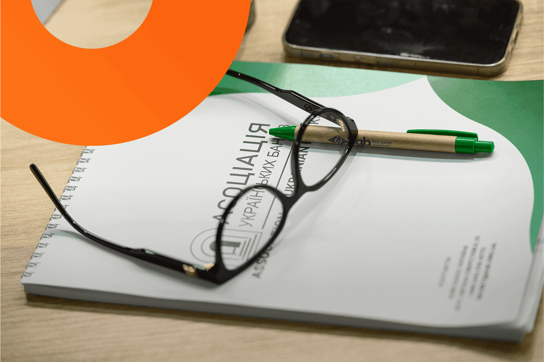 Навчальна програма «Корпоративне управління у фінансових установах»